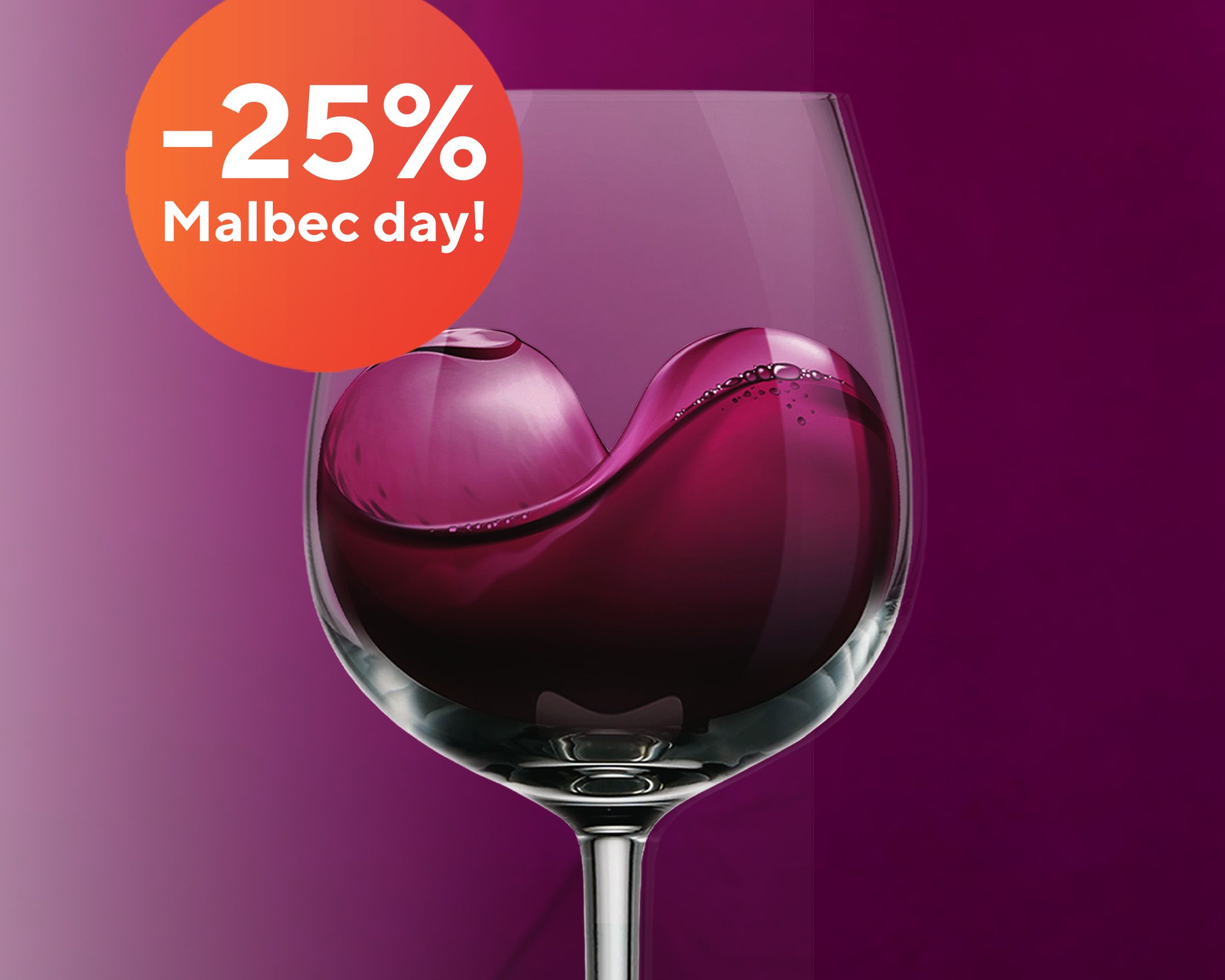 Вина по акции